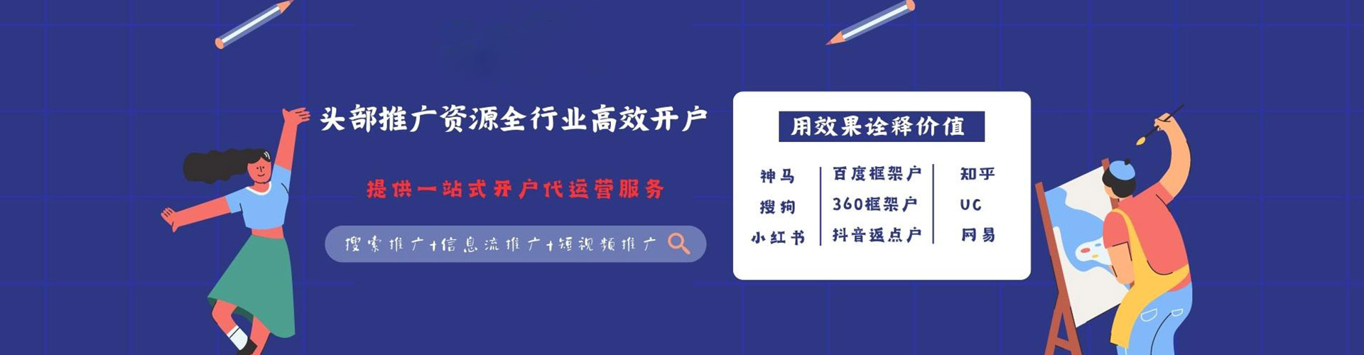 靖边百度推广托管