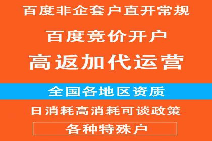 百度竞价广告的计费方式详解及经典投放案例